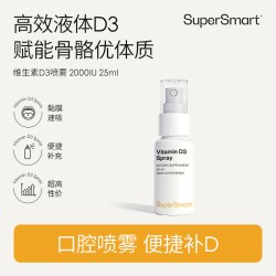 SUPERSMART 维生素d3活性1000IU维他命d3成人补钙备孕进口软胶囊