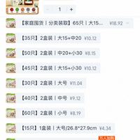订单截图缩略图
