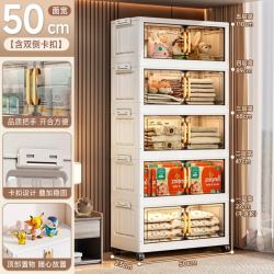 纳份爱 简约加厚衣物玩具收纳柜 50面宽5层