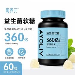 阿养元 益生菌软糖 肠胃肠道通用款 60粒 共180克/瓶