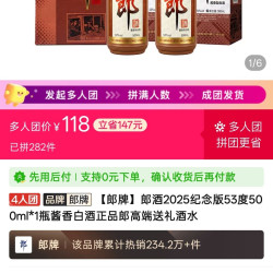 2025纪念郎