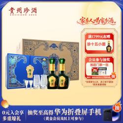 珍酒 珍三十 酱香型白酒 53度 500ml*2瓶*3盒 礼盒整箱装