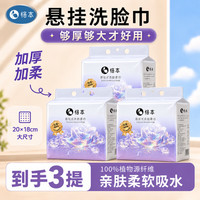 恪本 一次性悬挂洗脸巾 超厚加大干湿两用珍珠纹清洁柔巾100抽 20*18cm 3提
