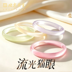 北京黄金 白月光手镯浮光幻彩夏日缤纷香槟色猫眼手镯