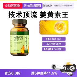 SupHerb 素赫伯进口K标专利BCM95姜黄素护关节粉疼养肝解酒肠胃