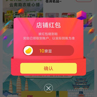 中国特产·大理州馆·云南关注领10京豆