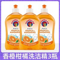 值友专享：大公鸡管家 洗洁精 3瓶