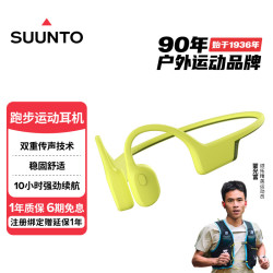 SUUNTO Sonic 骨传导开放式无线蓝牙耳机