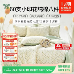然牌 床上用品被子被褥全套 床单被套被芯枕套枕芯八件套1.8米被子5斤