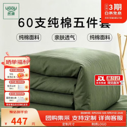 然牌 五件套床上用品 被子褥子枕头三件套全套一整套 被芯3斤1.2米浅灰