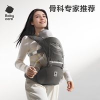 babycare 腰凳 抱凳神器 减震硅胶防滑轻薄款四季通用宝宝背带腰凳