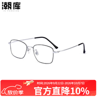 潮库 超轻钛架方框近视眼镜+1.67 防蓝光镜片