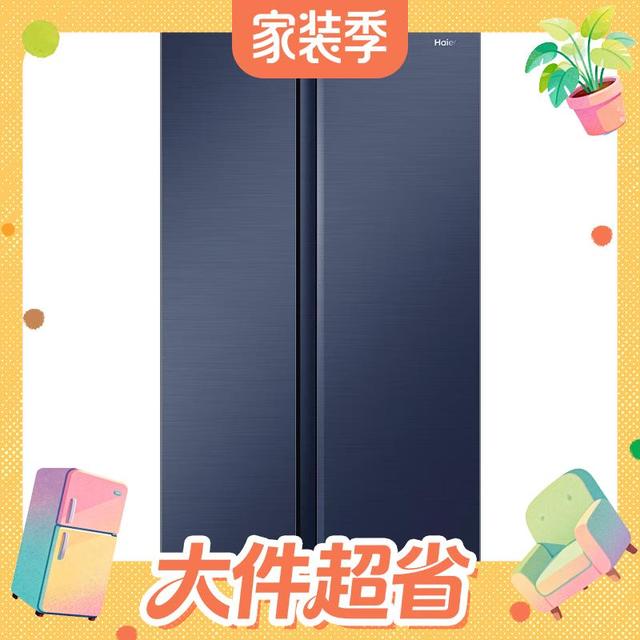 海尔 星蕴系列 BCD-618WGHSSEDBL 风冷对开门冰箱 618L 国潮蓝釉