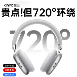 金运 蓝牙耳机头戴式降噪运动有线游戏电竞华强北榜前十自营电脑台式B6PRO