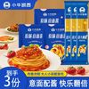 小牛凯西 意大利面肉酱儿童意面粉组合 200g