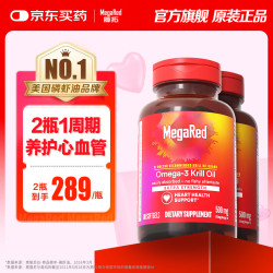 MegaRed 南极磷虾油软胶囊  深海鱼油omega-3美国进口高纯度500mg80粒 经典磷虾油 80粒*2瓶