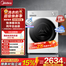 美的 洗烘一体机MD10L1PRO