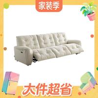 值友专享、淘金币可用：芝华仕 30202头等舱电动功能科技布云朵沙发
