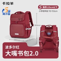 卡拉羊 1-6年级小学生书包大容量减负防下坠