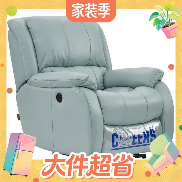 淘金币可用：芝华仕 K621 单人电动沙发