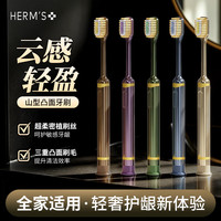 HERM'S 宽头软毛护龈牙刷5支装