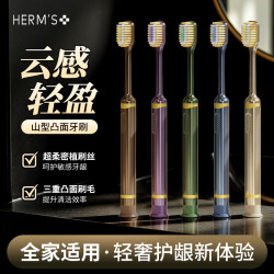 HERM'S 宽头软毛护龈牙刷5支装