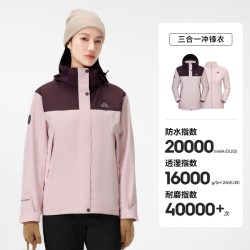 伯希和 经典原石伯希和三合一冲锋衣户外防风防暴雨徒步登山服外套女