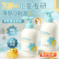 Vetes 儿童沐浴露3-6-12岁男女孩小学生专用宝宝婴儿温和清洁保湿乳液