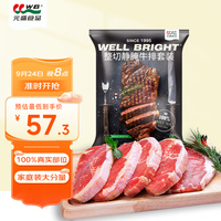 元盛 龍江和牛）静腌调理西冷眼肉牛排900g 6片