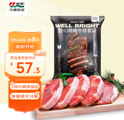 元盛 龍江和牛）静腌调理西冷眼肉牛排900g 6片
