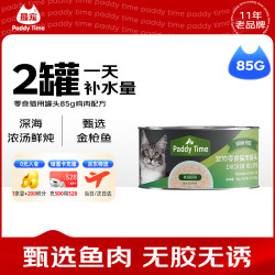 Paddy Time 猫罐头85g鸡肉配方试吃装