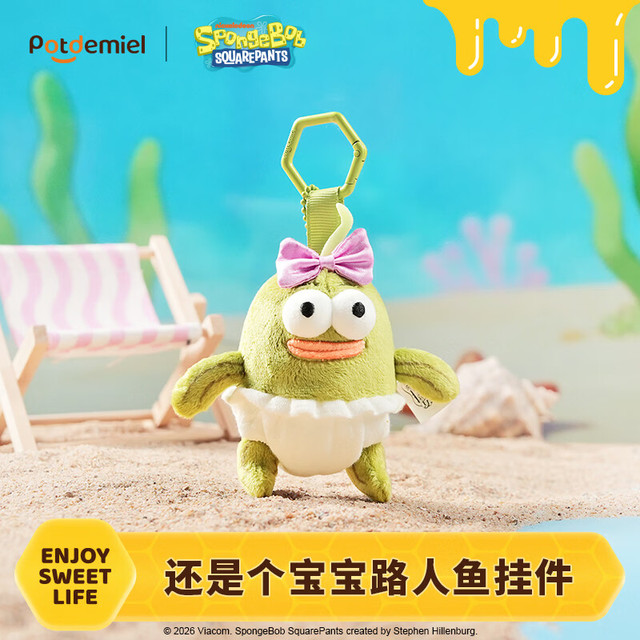 新品发售：potdemiel 还是个宝宝路人鱼挂件 路人鱼系列
