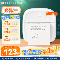喵喵机 高清2英寸 学生错题整理神器可粘贴 小型便携家用热敏学习错题打印机P1S