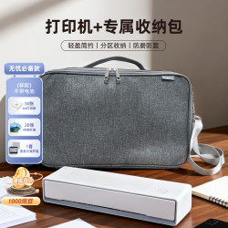小篆 X1200W国产喷墨打印机便携彩色无线照片智能4色高清彩打连接手机电脑 小篆出行包+标配灰白打印机