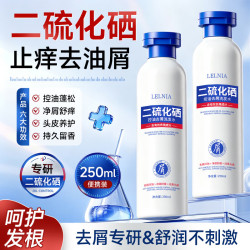 Lelnia 二硫化硒控油去屑洗发水250ml*1瓶