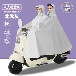 温诗欧 加厚加大双人电动车雨衣