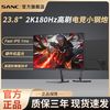 SANC 23.8英寸2K原生180Hz FastIPS电竞显示器8bit硬件低蓝光G52E