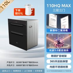 美的 消毒柜家用小型嵌入式大容量三层110Q21品牌官方旗舰店碗筷柜