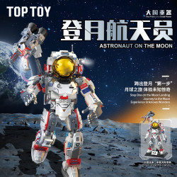 TOP TOY 航天登月宇航员拼装积木模型