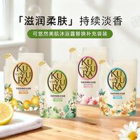 百亿补贴：可悠然 沐浴露美肌香氛沐浴液替换装清洁保湿持久留香400ml袋装