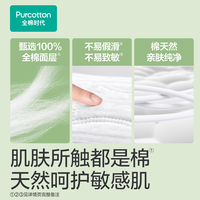 全棉时代 奈丝公主超净吸日用卫生巾 任选