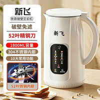 新飞 家用豆浆机全自动大容量多功能料理机304不锈钢内胆低音破壁