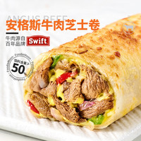 朕宅 安格斯牛肉芝士卷 120g*5盒 早餐卷饼