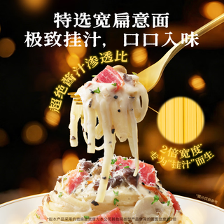 空刻 番茄黑椒山珍鲜菌意面 290g*6+270g*2+291.2g*2