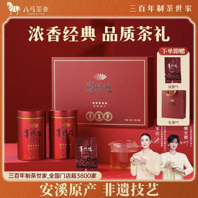 今日必买：八马茶业 乌龙茶 赛珍珠五星 铁观音浓香型特级 200g
