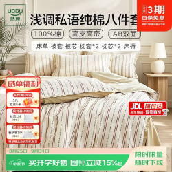 然牌 被褥全套八件套 被子褥子枕头三件套一整套被芯4斤 1.5米床