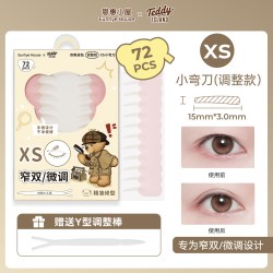 恩惠小屋 泰迪熊联名 双眼皮贴隐形自然无痕女肿眼泡专用