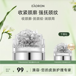 EAORON 天鹅颈纹精华60粒 保湿抗皱紧致