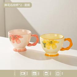欧因 马克杯早餐杯牛奶杯陶瓷杯女生礼品杯咖啡杯喝水杯 麻花石纹杯（手绘花粉+花黄）2个 约540ml