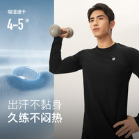 Keep 男3d无缝一体织运动长袖吸湿速干健身跑步训练篮球上衣T恤秋